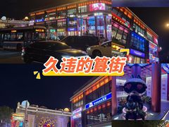 -簋街