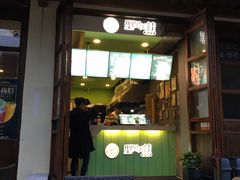 门面-型男美蛙烤牛蛙(南长街店)