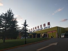 -北京天湖会议中心