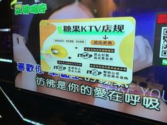 -欢乐糖果KTV(长江店)
