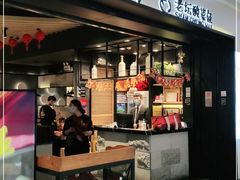 门面-山城外·非遗酸菜鱼(蜀都万达店)