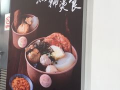 -厝内小眷村(长宁定西路店)