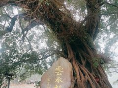 -云水谣景区