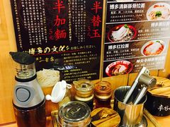 餐具摆设-博多一幸舍(侨福芳草地购物中心店)