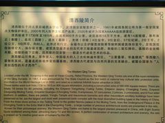 -清西陵
