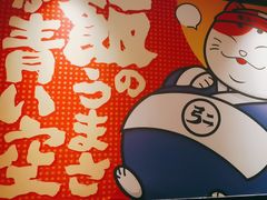 -弓二·烧鸟居酒屋(财富购物中心店)