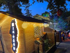 -醉月城西昌火盆烧烤(天府店)