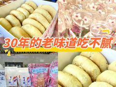 -矮子馅饼(大成路店)