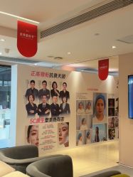 -Yestar 嘉兴艺星医疗美容医院