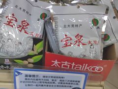 -京客隆超市(北苑店)
