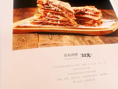 -宛平李记小吃(东关街店)