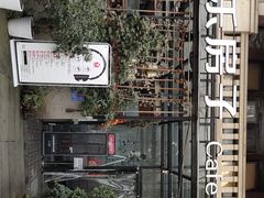 门面-音乐房子(鎏嘉码头店)