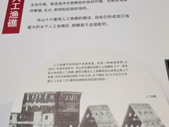 -舟山博物馆
