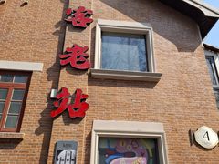 -1912街区