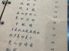 -广迎居老正兴菜馆