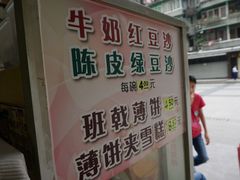DSC05716-成裕雪糕店(士多店)