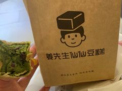 -姜先生仙仙豆糕(浦江万达店)