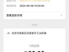 -邓婆婆手工冰粉铺(中港·燊海森林店)