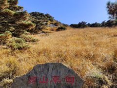 -黄山风景区