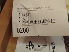 账单-吉野家(学院路店)