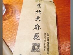 -金掌勺东北菜(格兰晴天店)