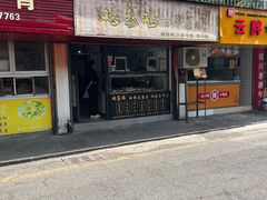 -花园菜市场