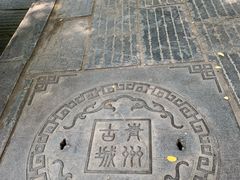 -青州古城