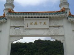 -台北故宫博物院