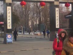 -曲阜师范大学(曲阜校区)