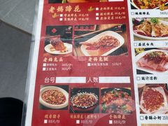 -廖老妈蹄花(中海国际店)
