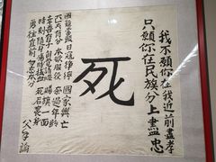 -中国人民抗日战争纪念馆