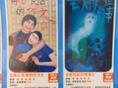 -移动谜城·大笨象密室逃脱(五棵松店)