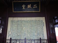 -东坡赤壁风景名胜区