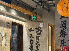 -北丐先生·野馄饨烧烤(雨花万象店)