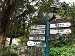 -东部华侨城