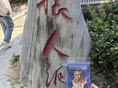 -北京周口店北京人遗址博物馆