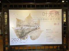 -苏州园林博物馆