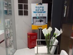 -福奈特洗衣洗鞋(宝华广场店)