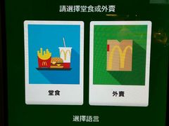 -麦当劳(朗豪坊店)