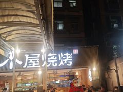 -木屋烧烤(白石洲店)