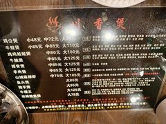 -川香煲(茅台路店)