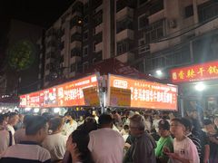 -清真老马家国华牛奶鸡蛋醪糟(正宁路店)