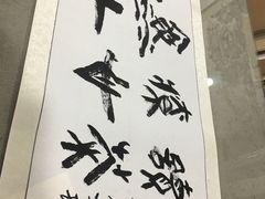 -宸宸画框裱画配框工厂店(莘庄店)