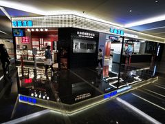 -敏华冰厅(平安金融中心店)