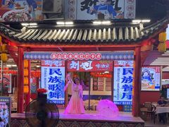 -刘姐啤酒鱼民族演艺餐厅(西街总店)