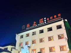 -头上红煨盐鸡·非遗院子餐厅