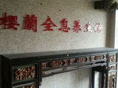 -樱蘭·影院足道·养生SPA(三里屯店)