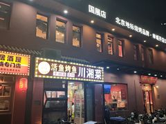 -管氏翅吧(国展店)