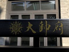 -张学良旧居陈列馆