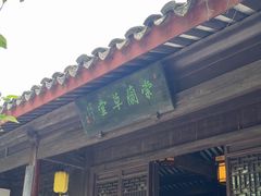 -常熟方塔园